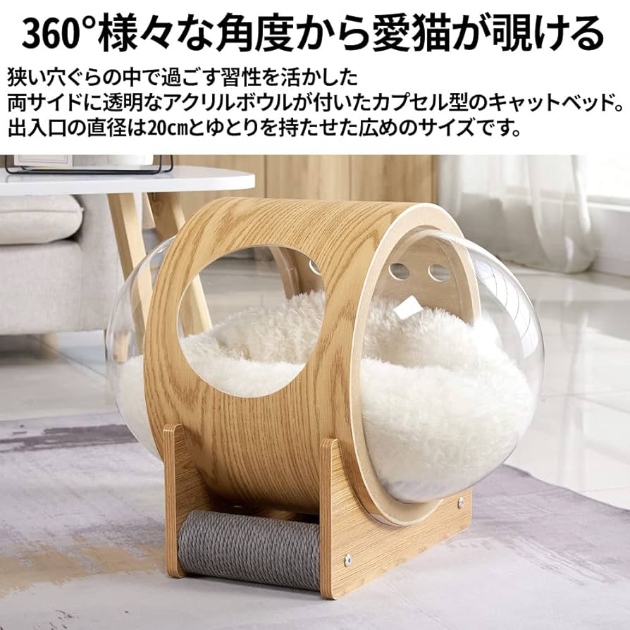 Amazon | Bonarca 宇宙船ハウス キャットハウス 木製 猫 ハウス